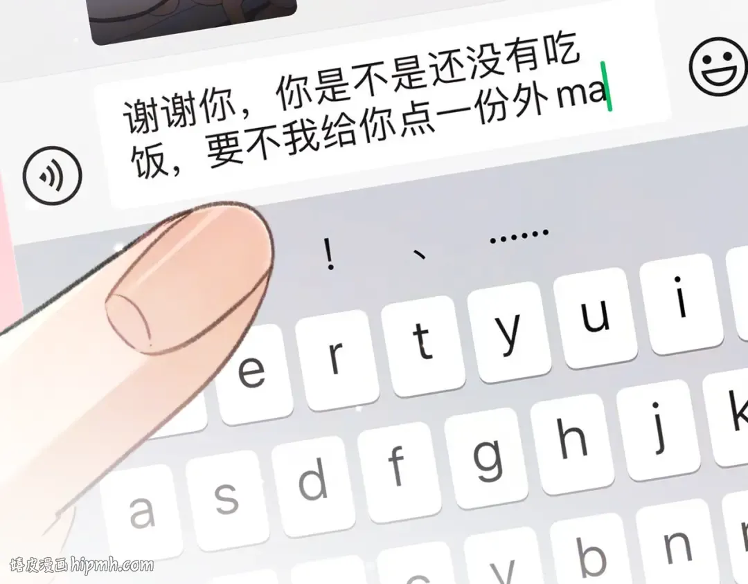 第五十话 别急 第40页