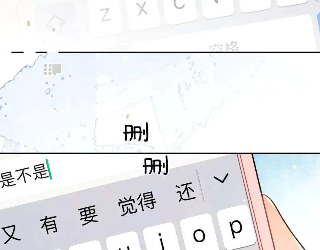 第五十话 别急 第41页