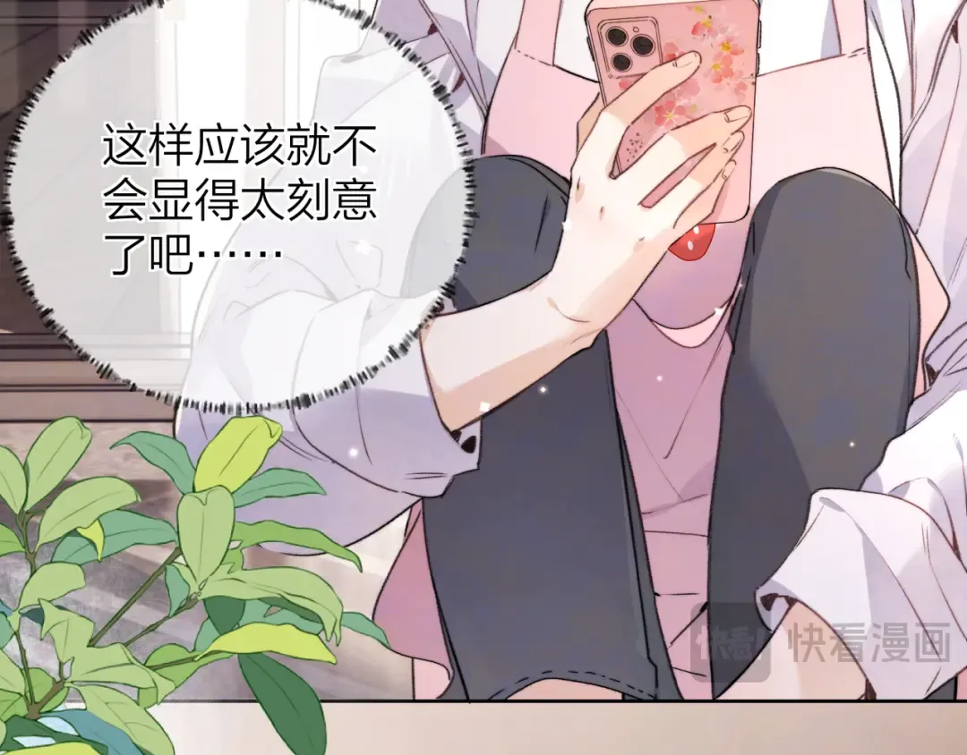 第五十话 别急 第44页