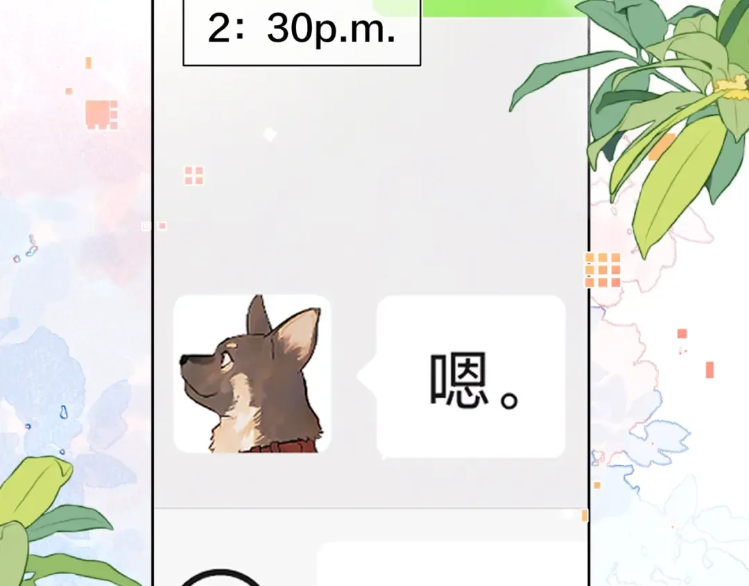第五十话 别急 第47页
