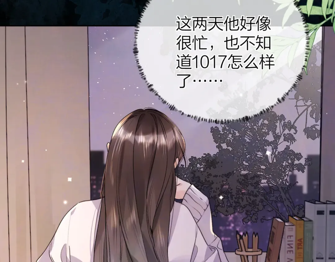 第五十话 别急 第52页