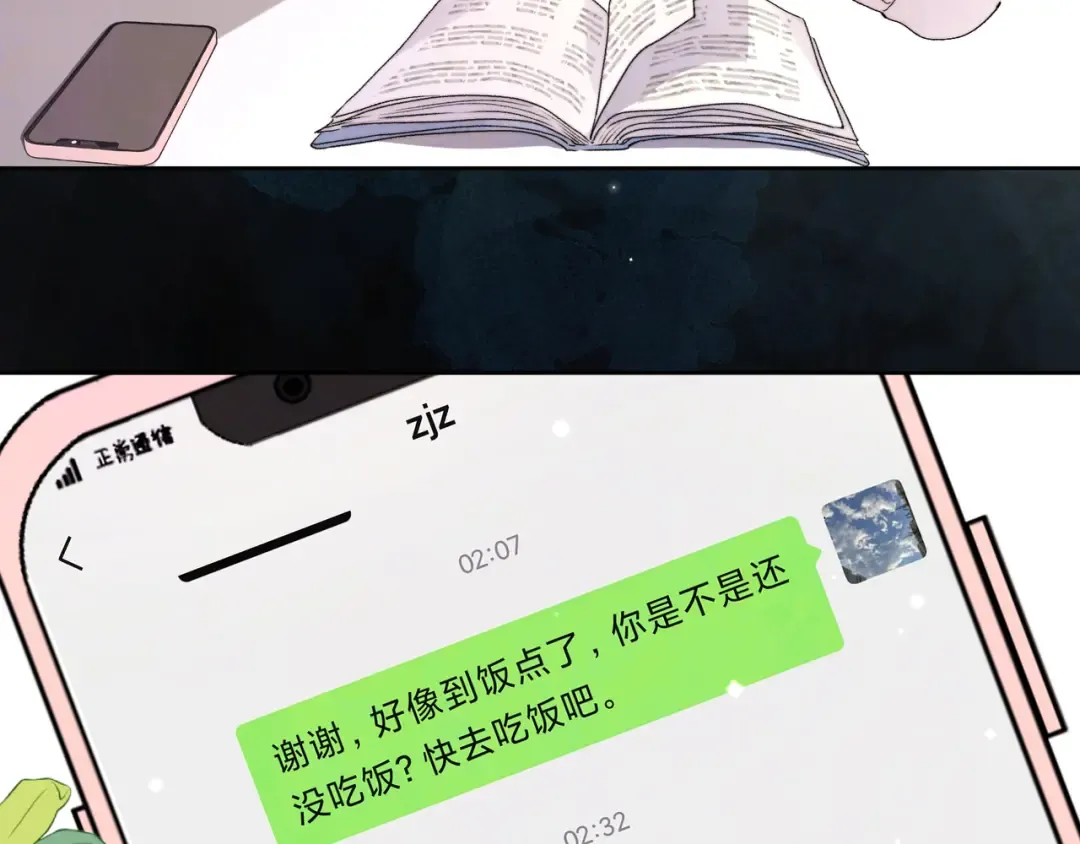 第五十话 别急 第55页