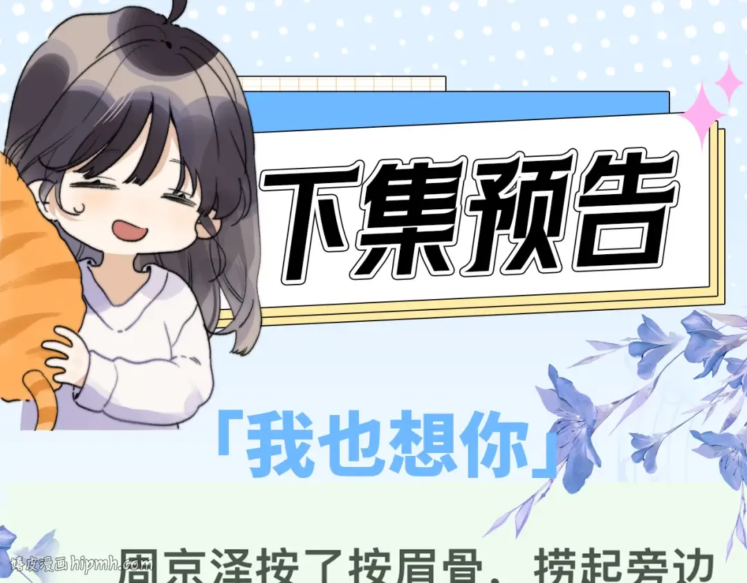 第五十话 别急 第72页