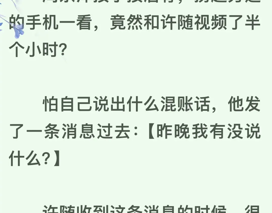 第五十话 别急 第73页
