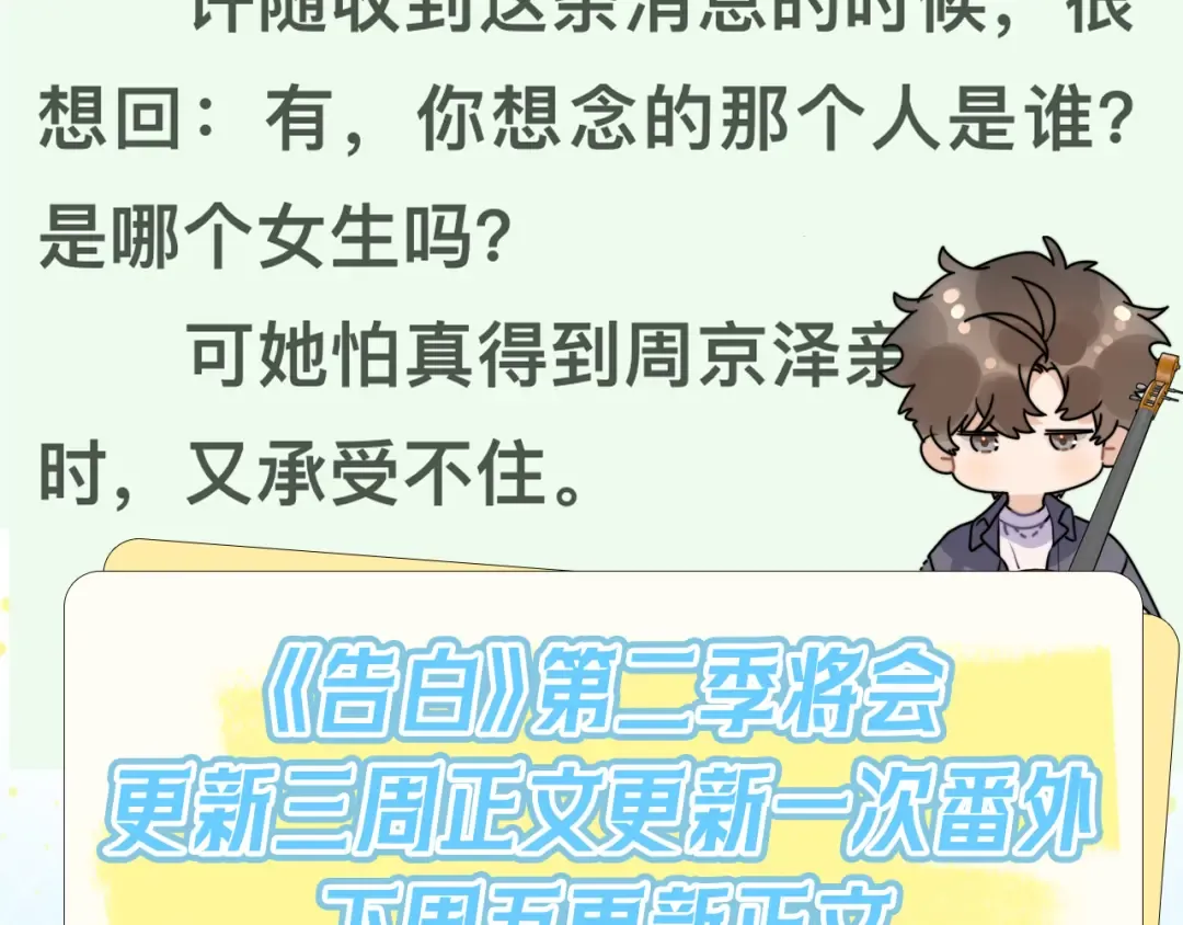 第五十话 别急 第74页