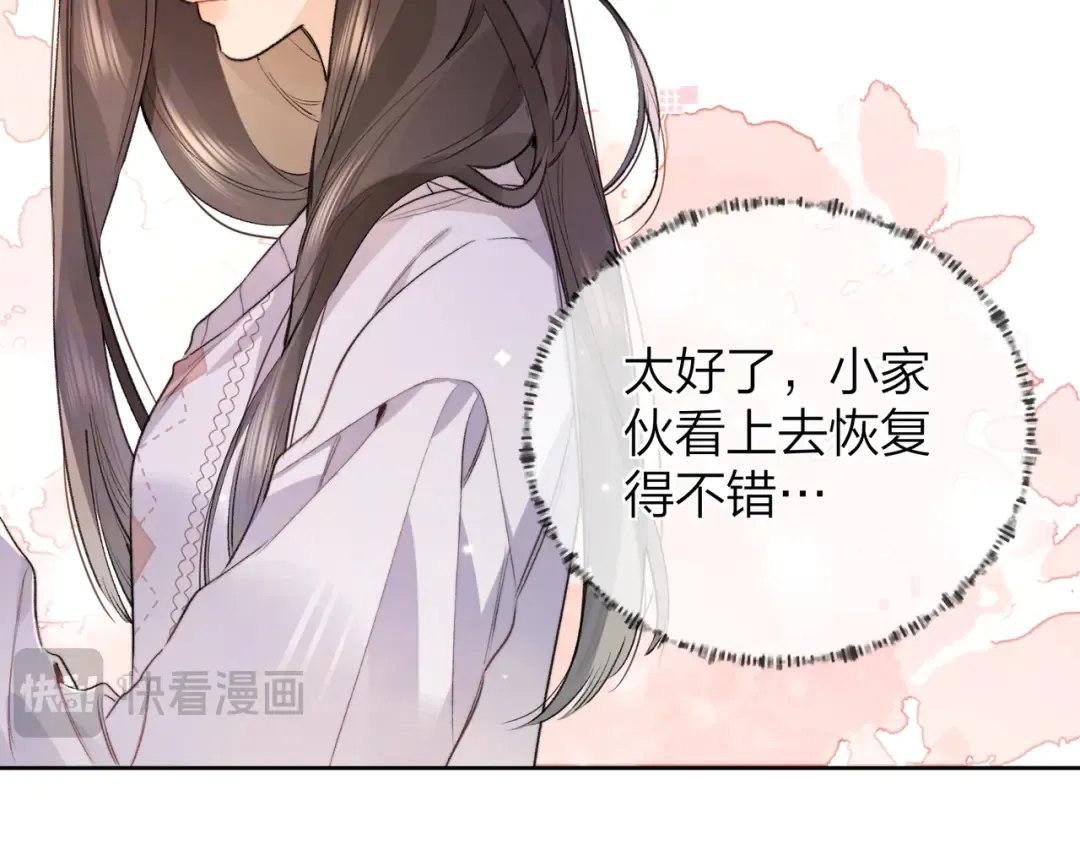 第五十一话 我也想你 第17页