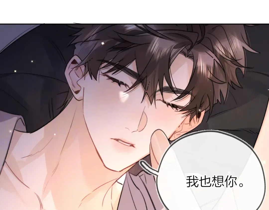 第五十一话 我也想你 第30页