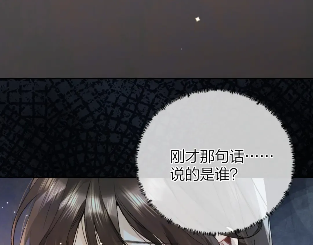 第五十一话 我也想你 第34页