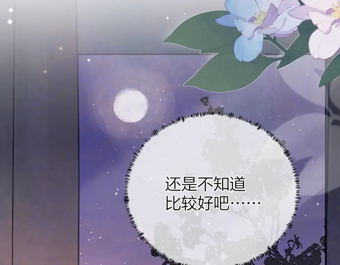 第五十一话 我也想你 第38页