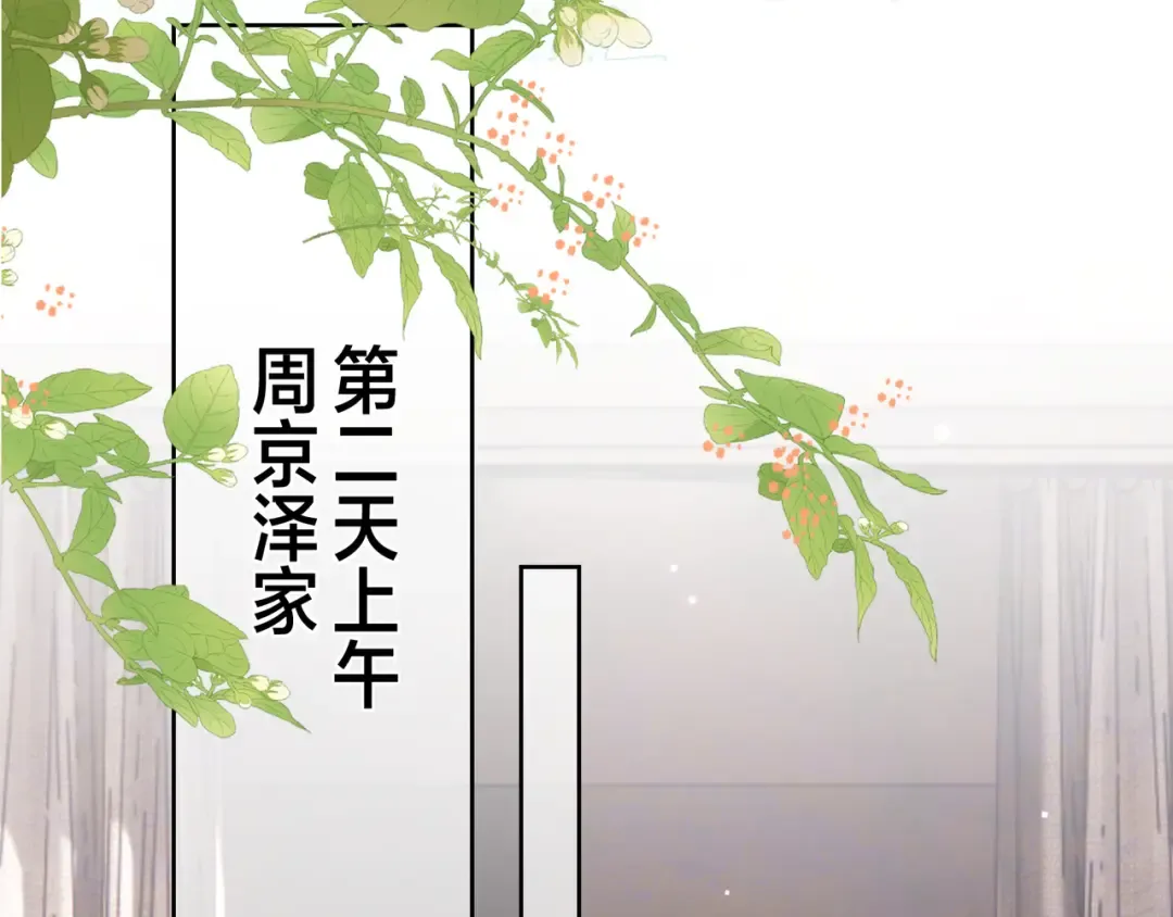 第五十一话 我也想你 第41页