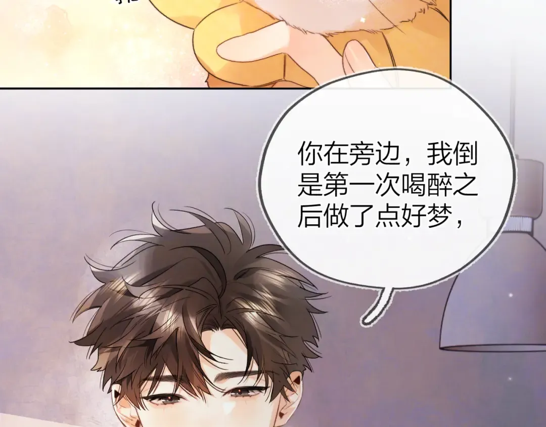 第五十一话 我也想你 第52页