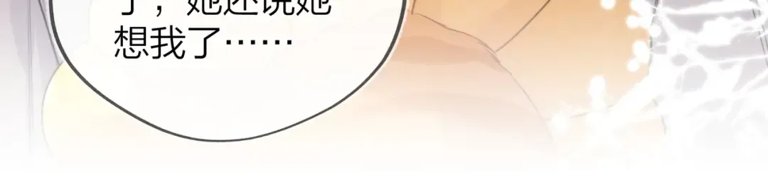 第五十一话 我也想你 第54页
