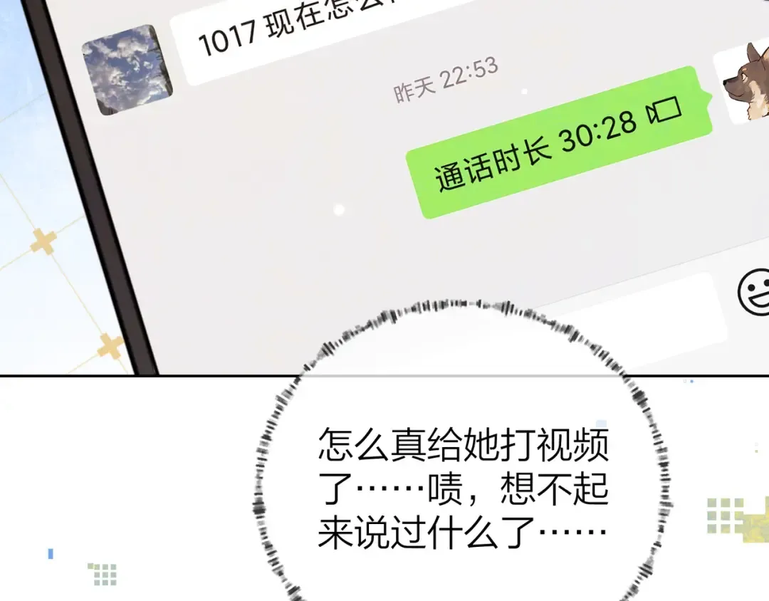 第五十一话 我也想你 第61页