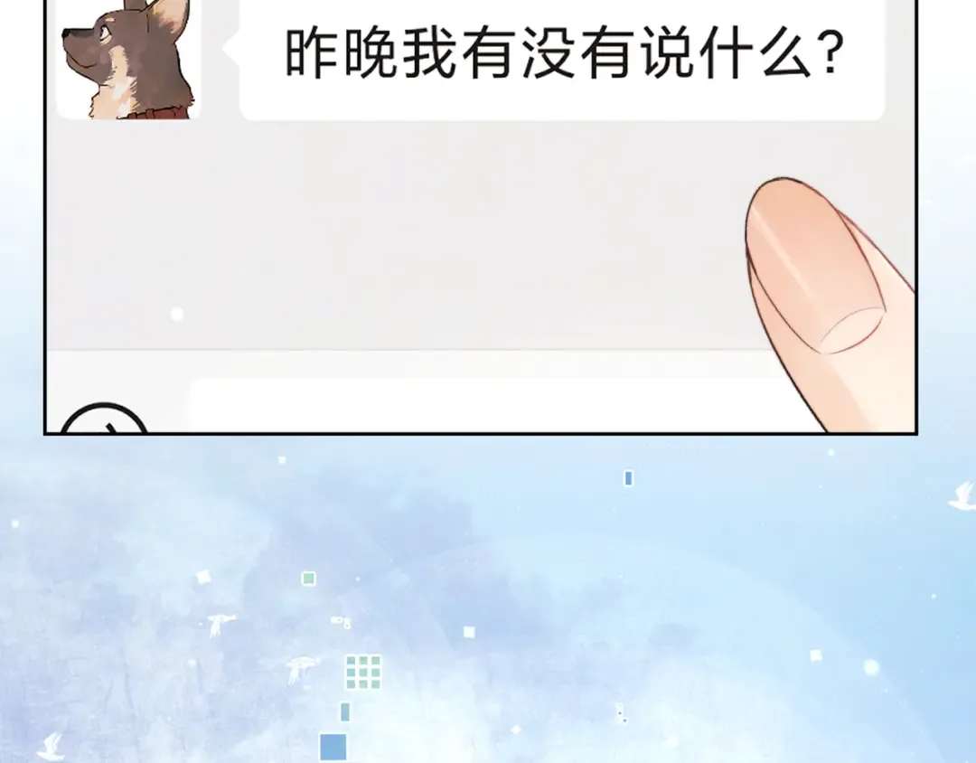 第五十一话 我也想你 第75页