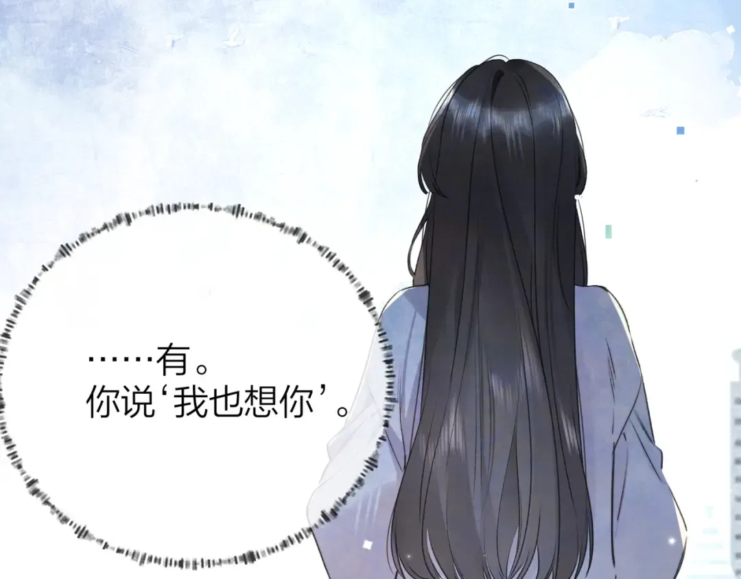 第五十一话 我也想你 第76页