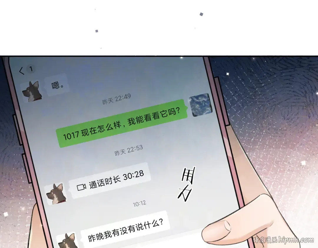 第五十一话 我也想你 第80页