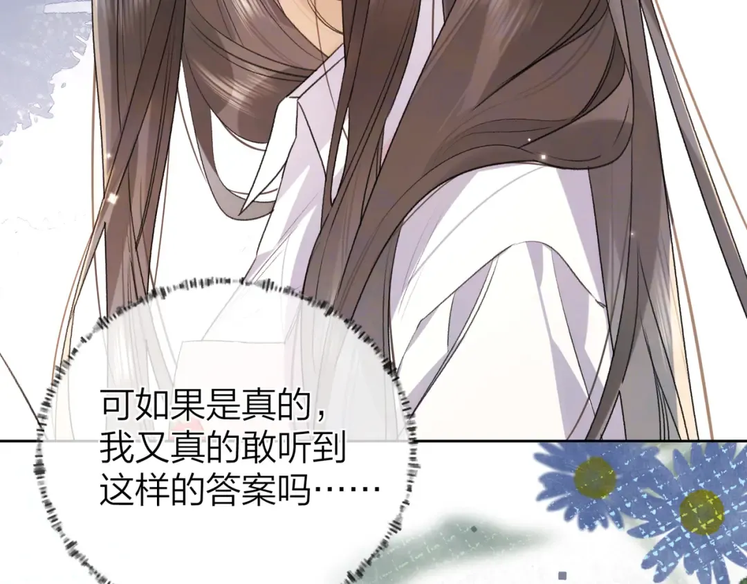 第五十一话 我也想你 第82页