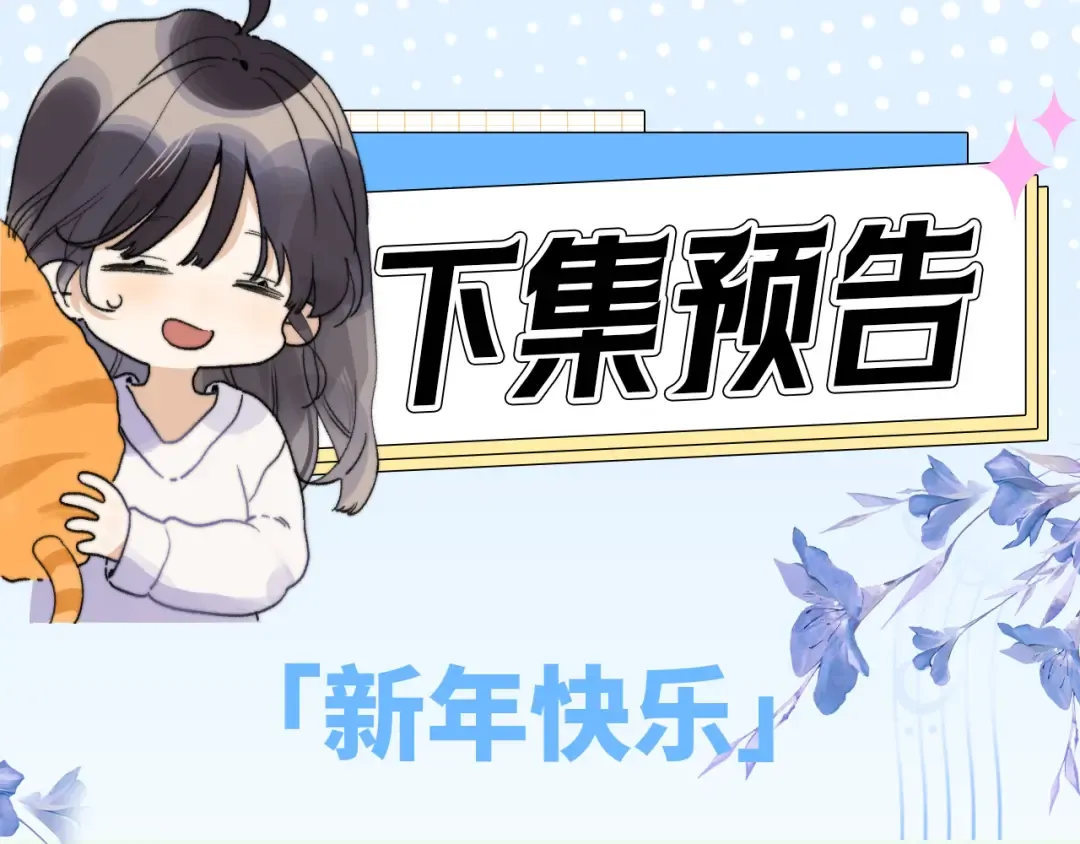 第五十一话 我也想你 第89页