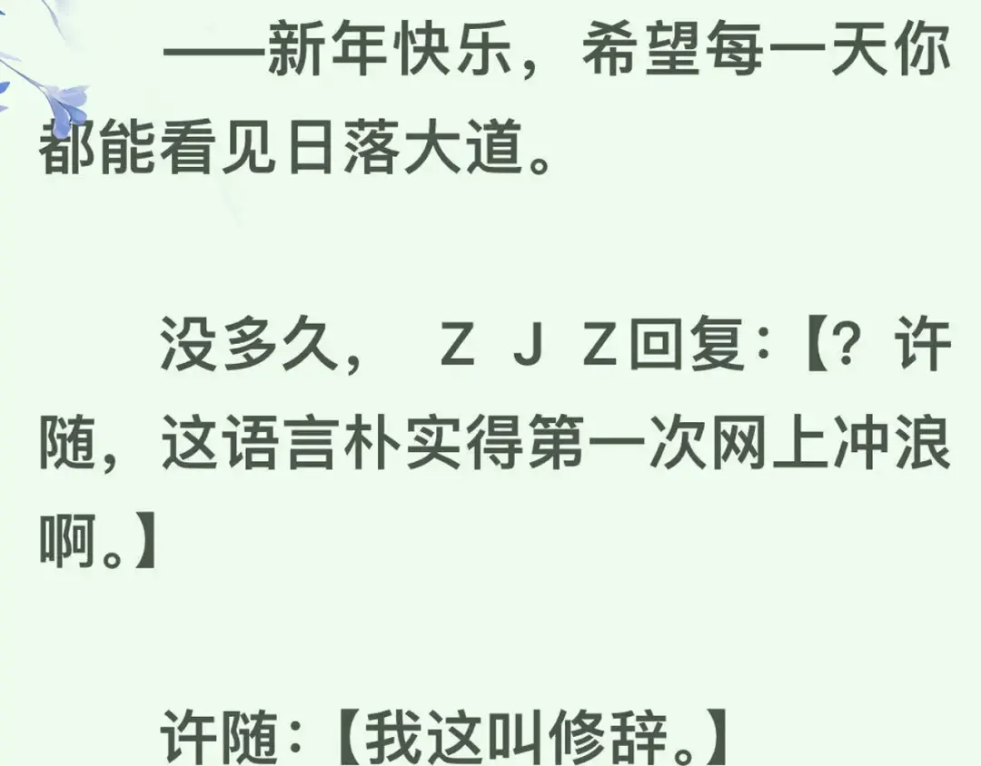 第五十一话 我也想你 第90页