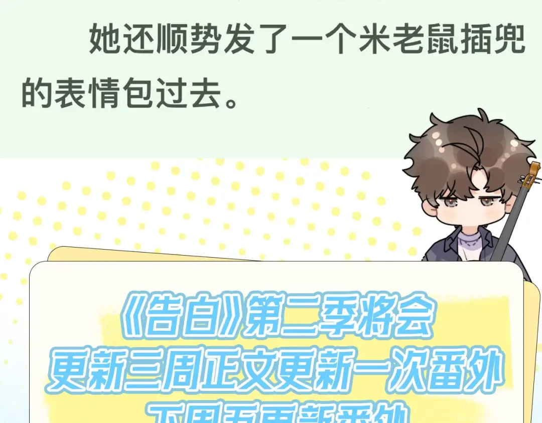 第五十一话 我也想你 第91页