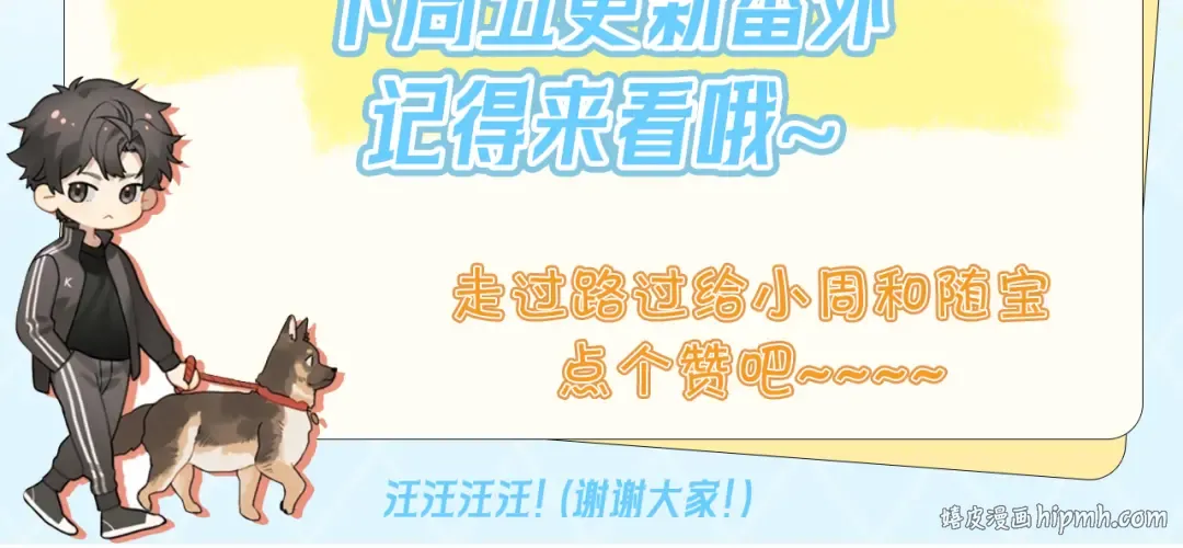 第五十一话 我也想你 第92页