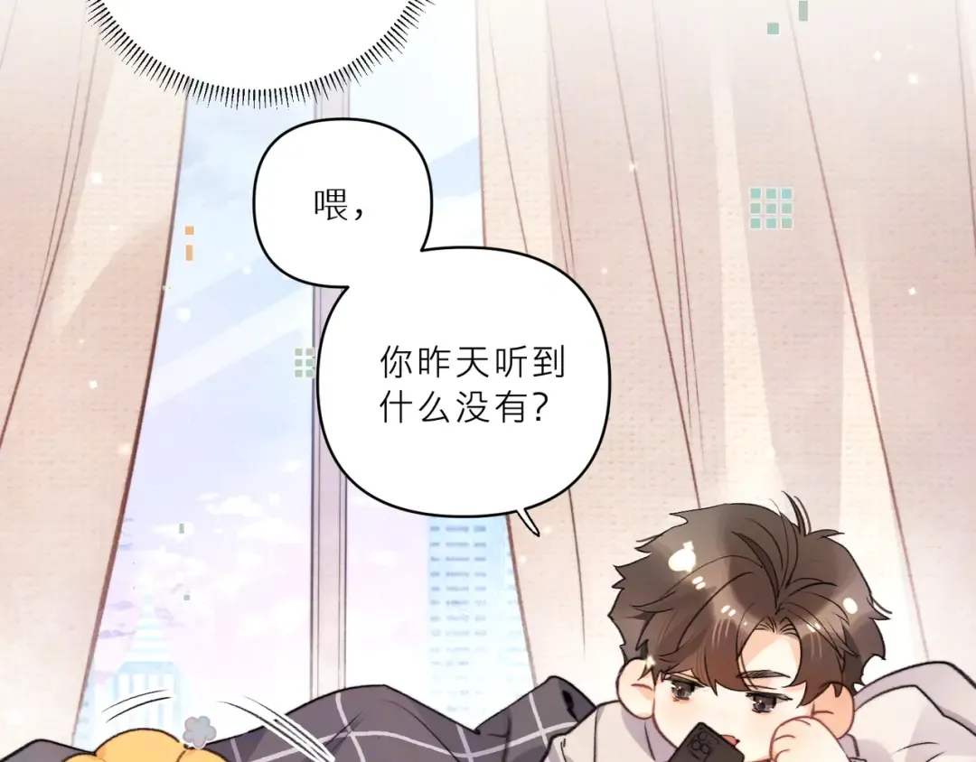 番外6 想得太多 第3页