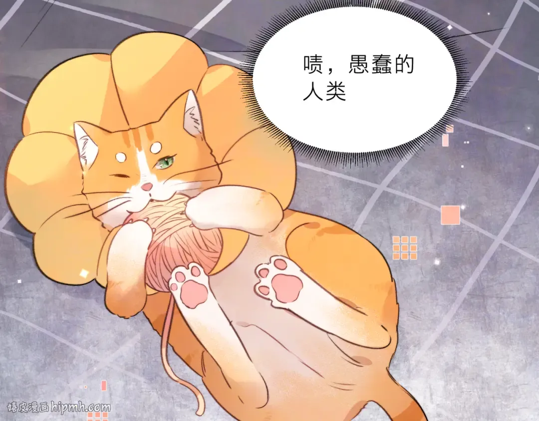 番外6 想得太多 第8页