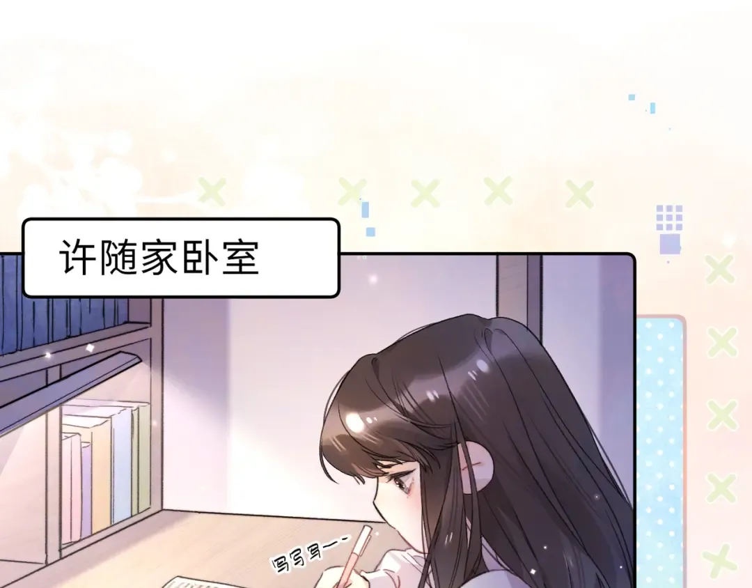 番外6 想得太多 第10页
