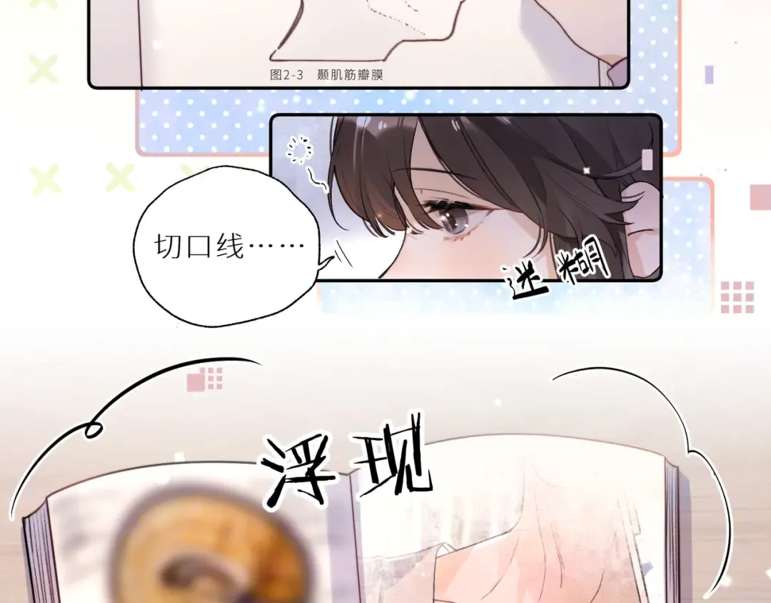 番外6 想得太多 第12页