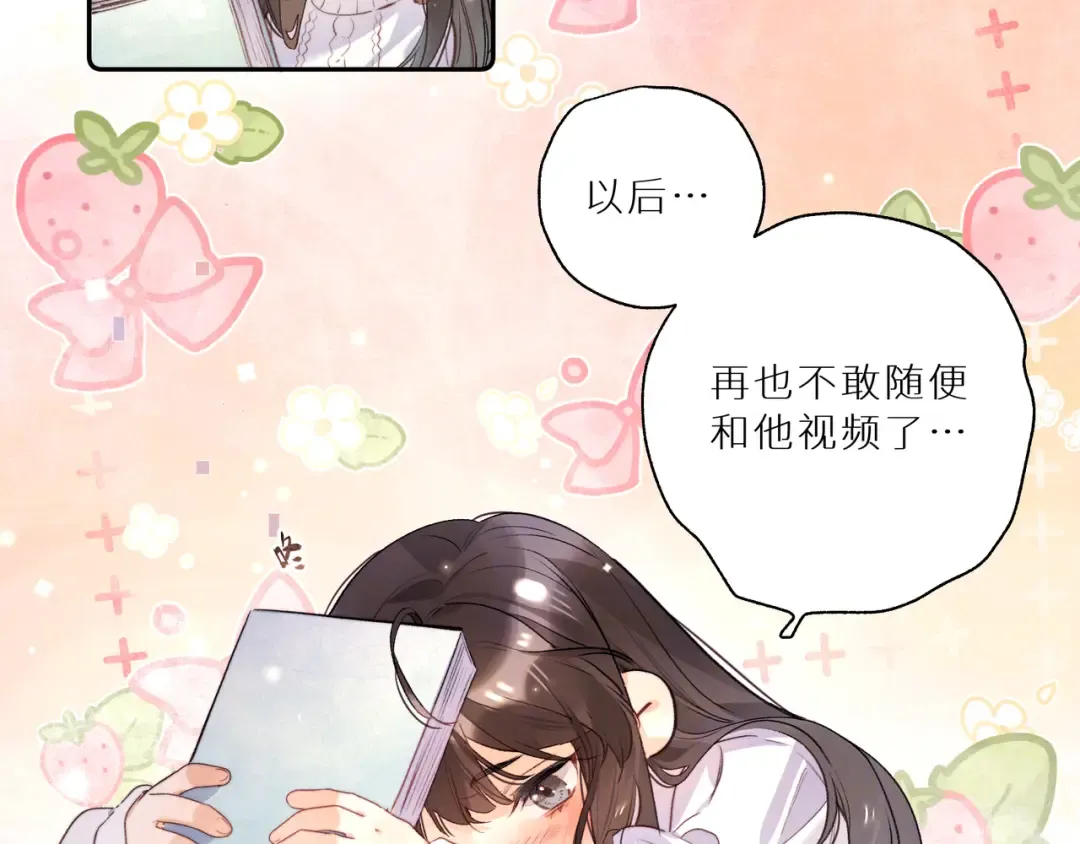 番外6 想得太多 第15页