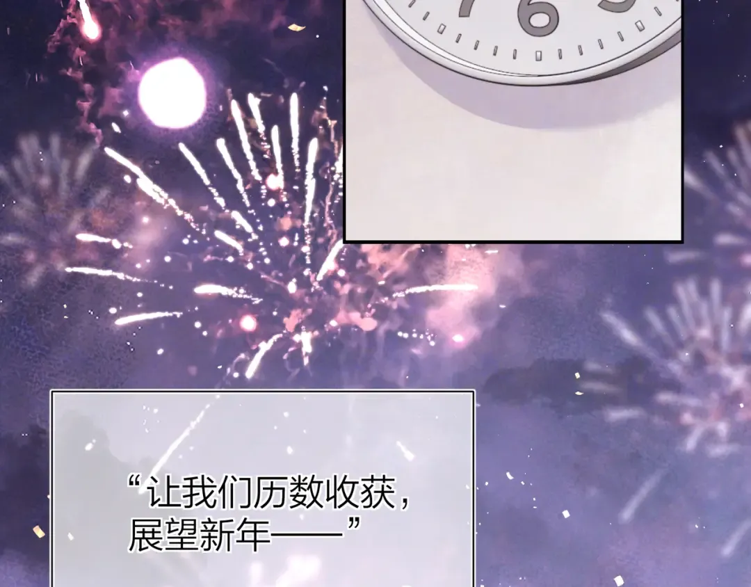 第五十二话 值了 第3页