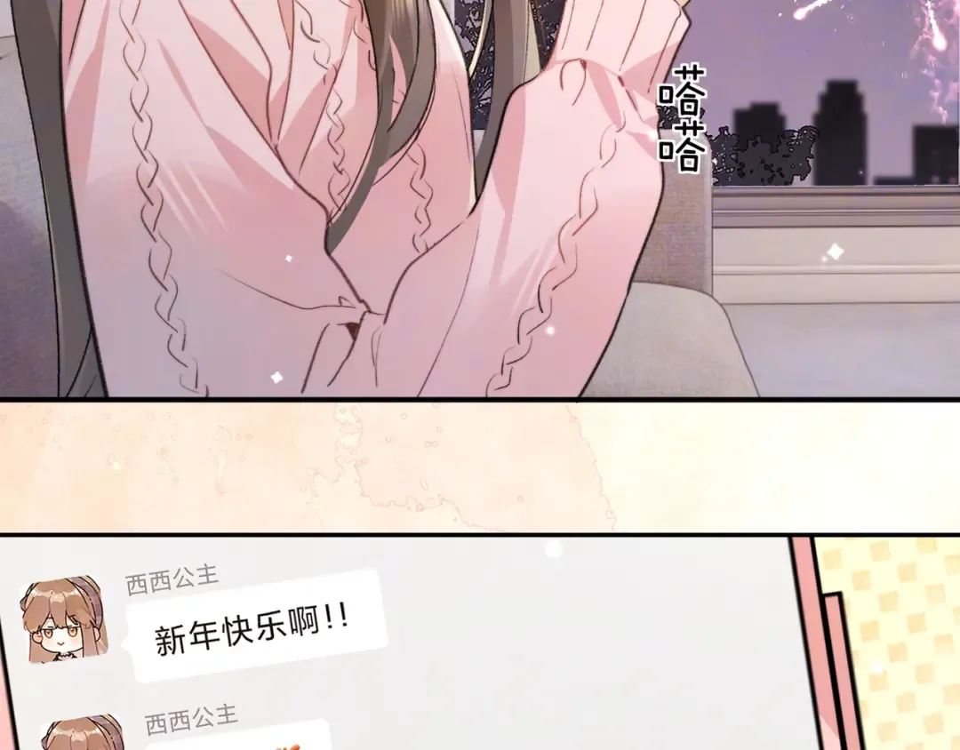 第五十二话 值了 第7页