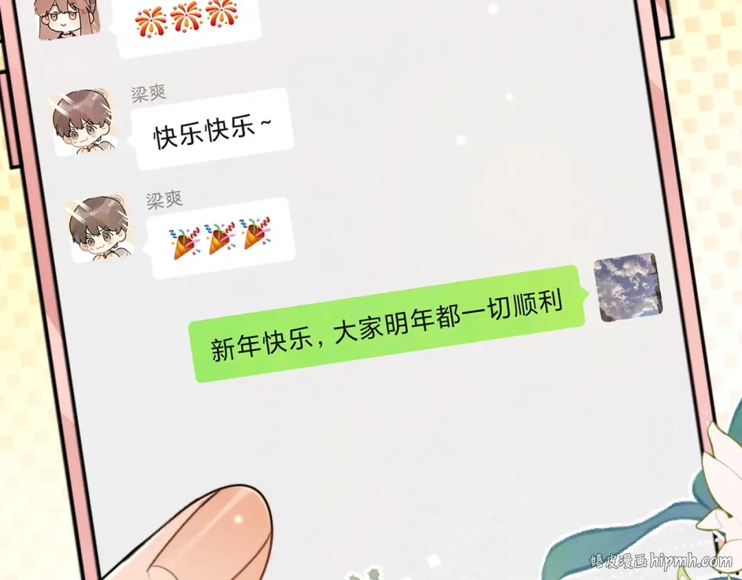 第五十二话 值了 第8页