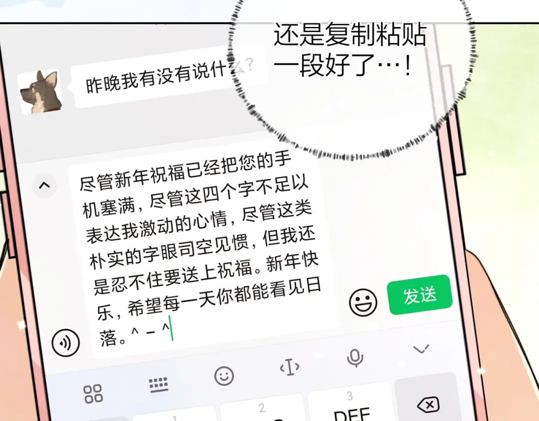 第五十二话 值了 第15页