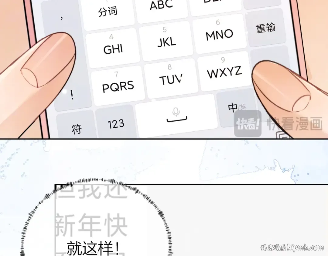 第五十二话 值了 第16页