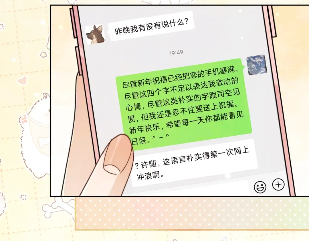 第五十二话 值了 第21页