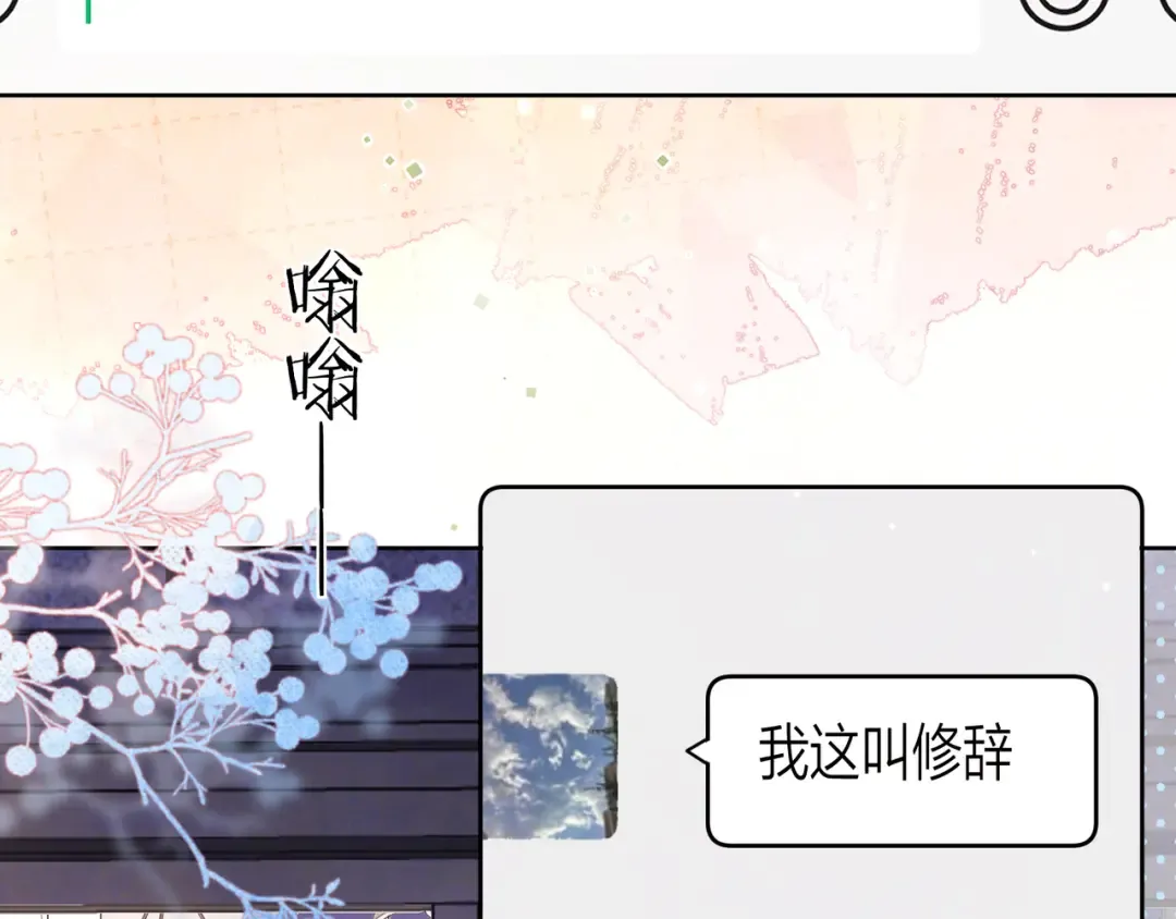 第五十二话 值了 第23页