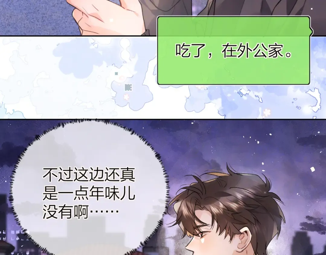 第五十二话 值了 第29页