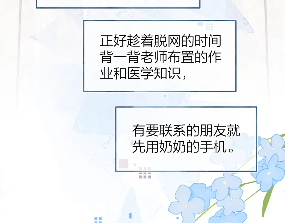 第五十二话 值了 第58页