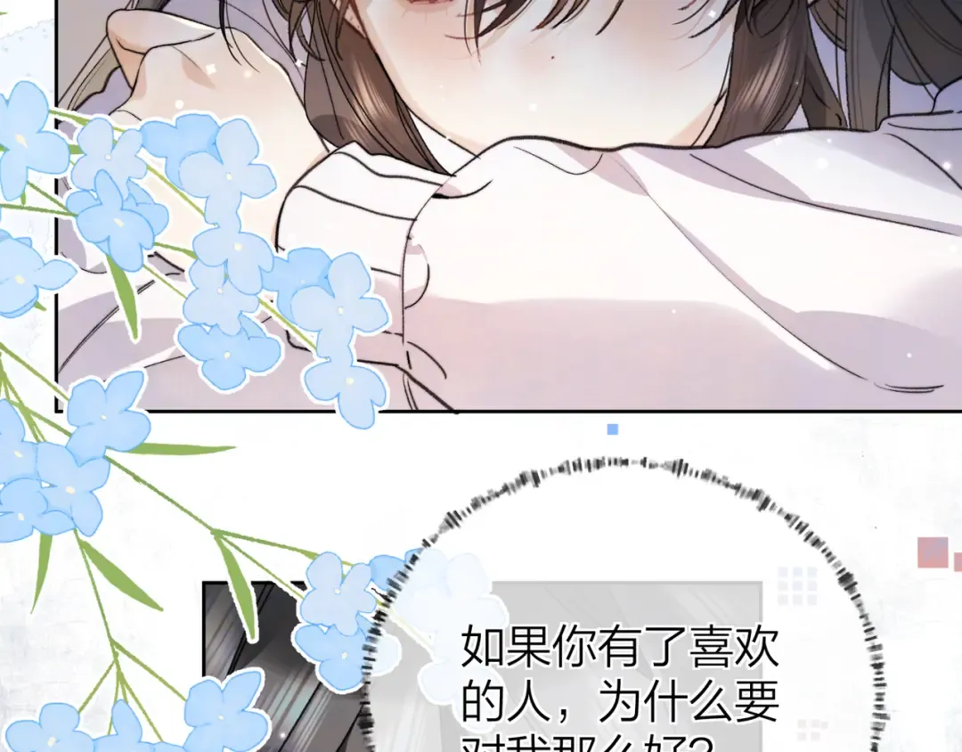 第五十二话 值了 第61页