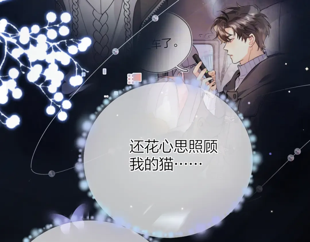 第五十二话 值了 第67页