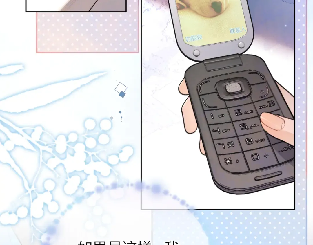 第五十二话 值了 第71页