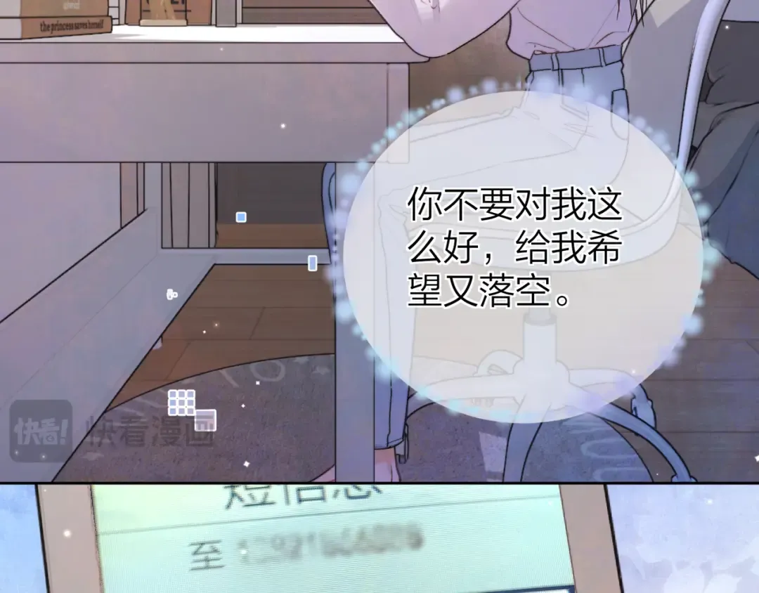 第五十二话 值了 第73页