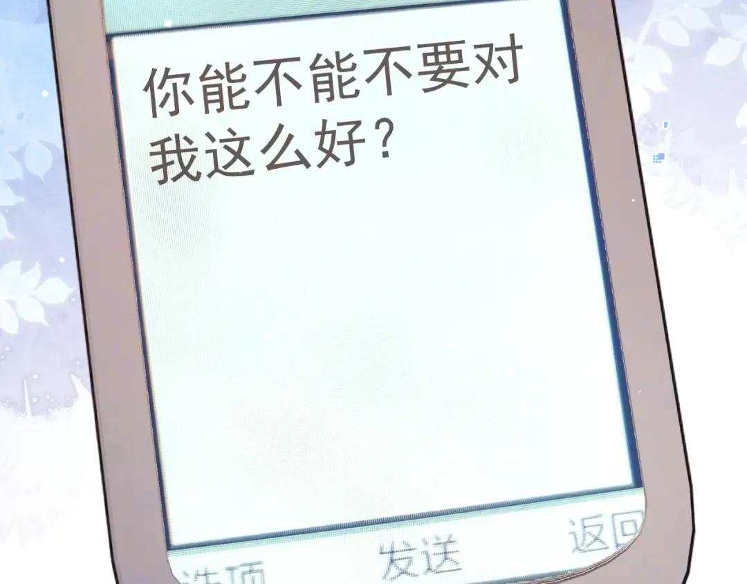 第五十二话 值了 第74页