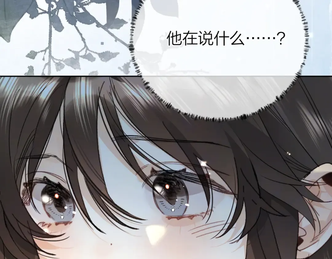 第五十二话 值了 第83页