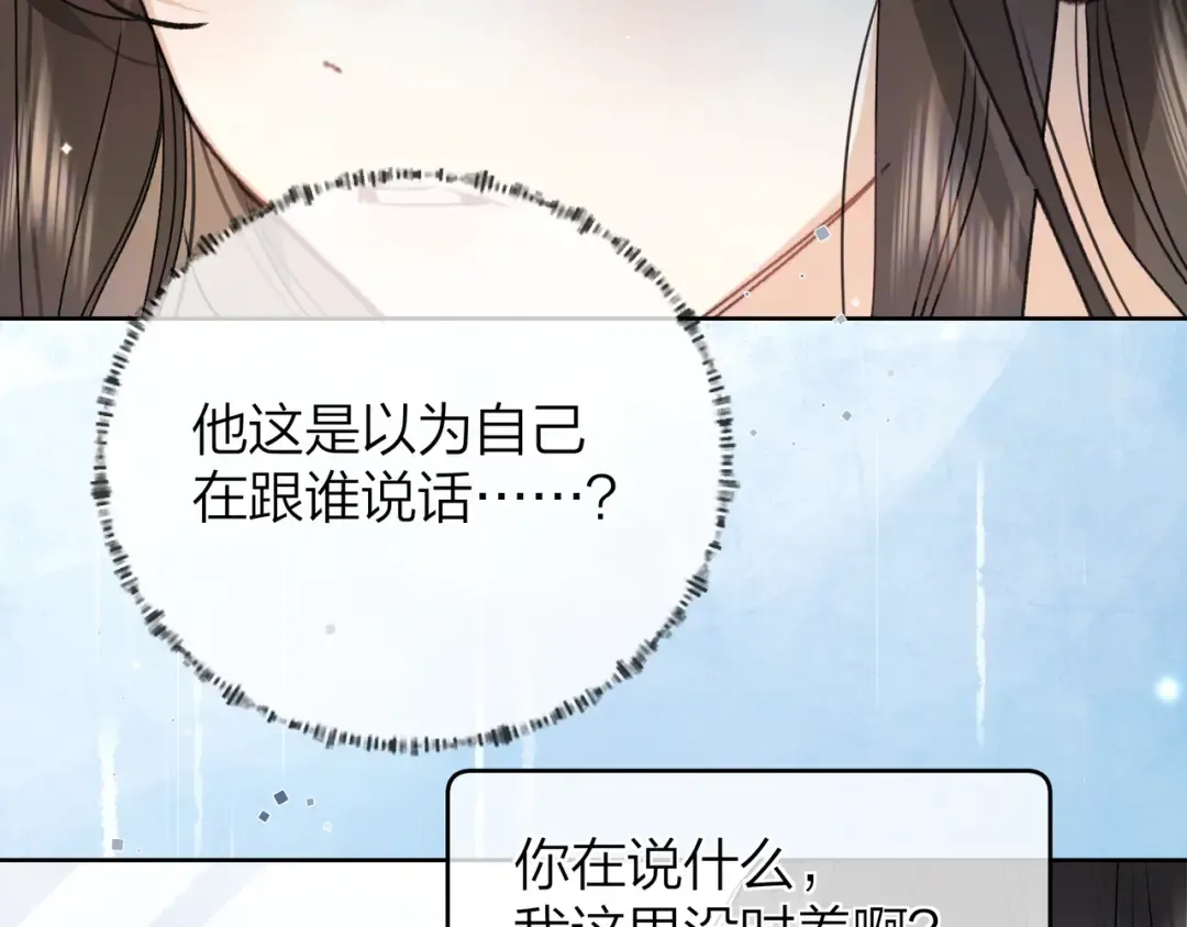 第五十二话 值了 第84页