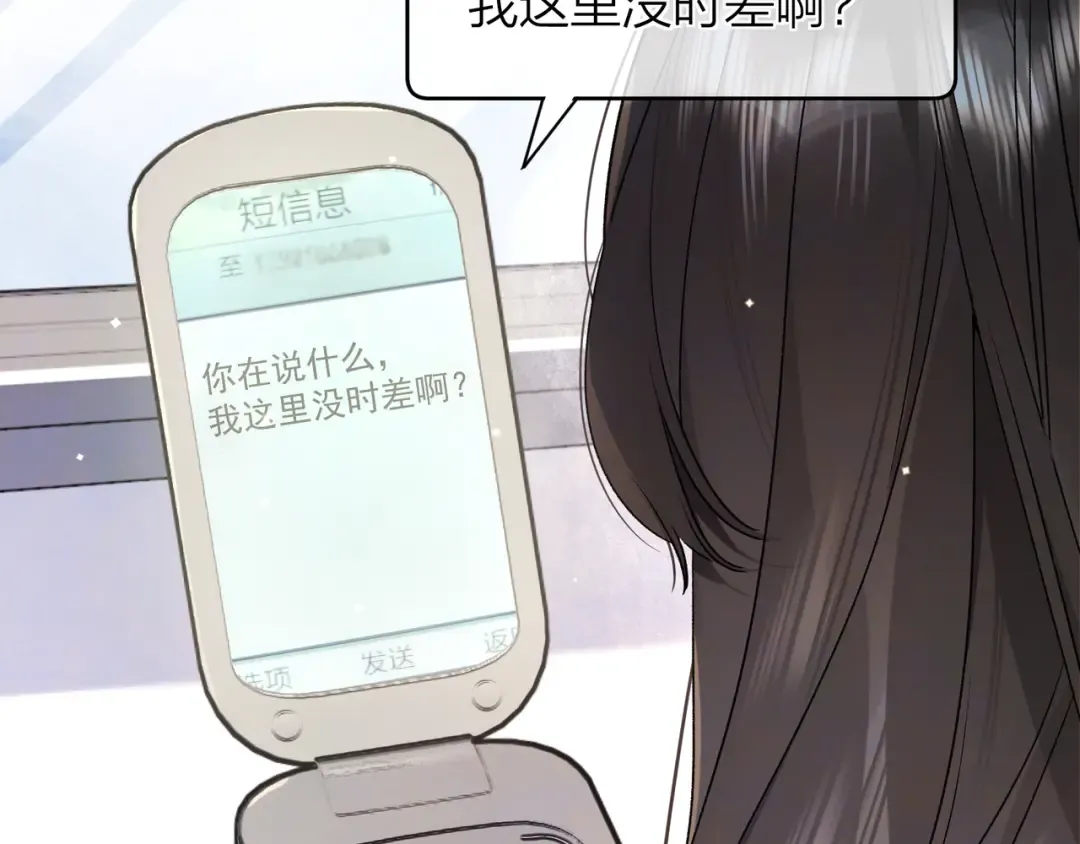 第五十二话 值了 第85页