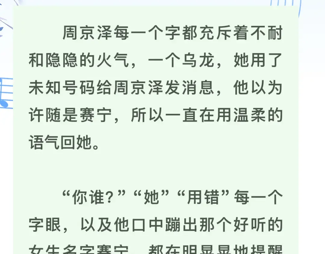 第五十二话 值了 第94页