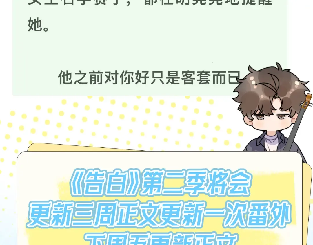 第五十二话 值了 第95页