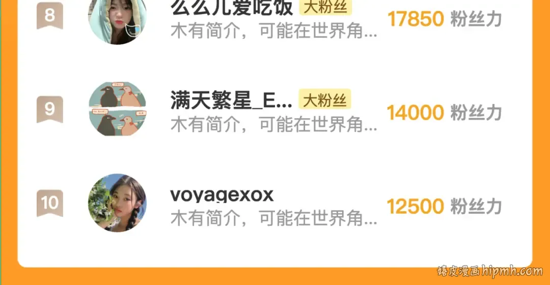 第五十二话 值了 第99页